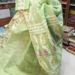 Olivine Soft Dhakai Jamdani Sari With Blouse Piece